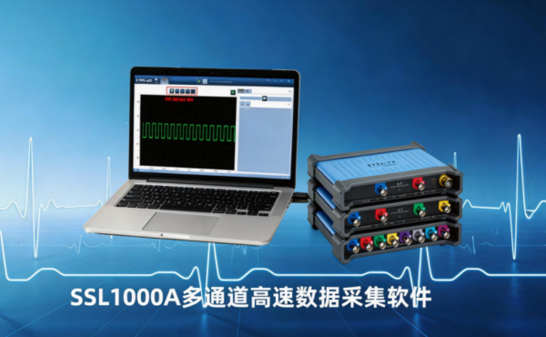 pico示波器采集软件SSL1000A在功率器件测试的应用